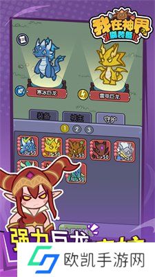 我在神界刷装备阵容怎么搭配 我在神界刷装备阵容搭配推荐