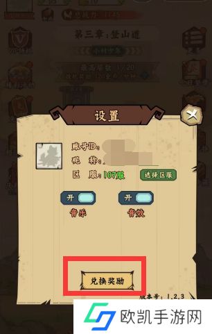 微信调皮小动物兑换码大全 最新礼包cdk兑换码分享[多图]图片4