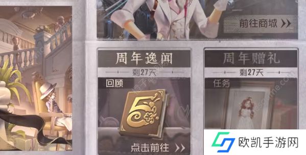 第五人格五周年活动紫皮卡怎么获得 五周年紫皮卡怎么样[多图]图片1