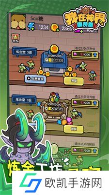 我在神界刷装备阵容怎么搭配 我在神界刷装备阵容搭配推荐