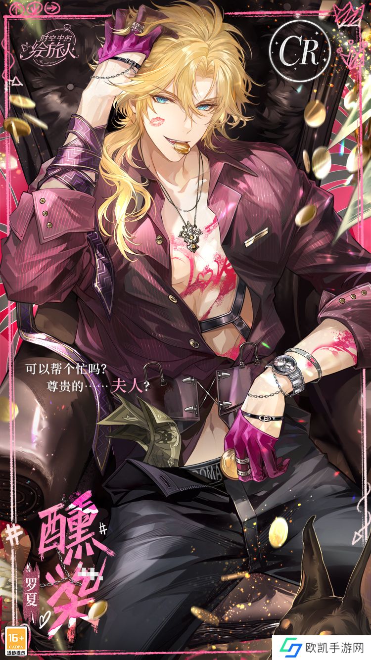 时空中的绘旅人炙情拭色活动如何参加 炙情拭色活动玩法介绍