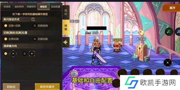 DNF手游按键设置位置在哪 DNF手游按键怎么设置