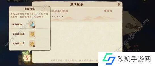 桃源深处有人家祈愿灯怎么获得 祈愿灯制作教程[多图]图片5