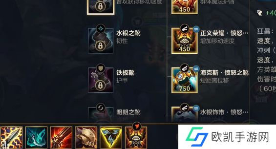 英雄联盟手游1300移速任务怎么过 达成1300移动速度完成攻略[多图]图片3