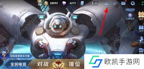 王者荣耀亲密标志怎么不显示出来 亲密标志怎么隐藏最新教程[多图]图片1