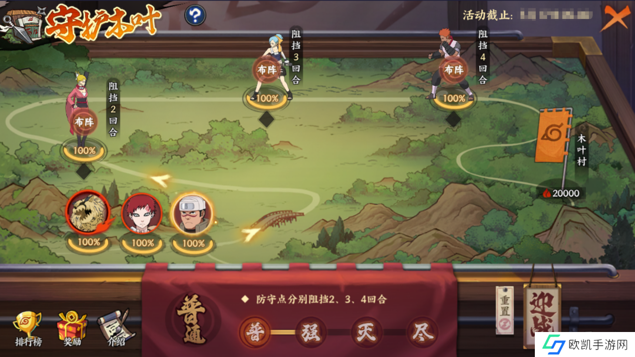 火影忍者忍者新世代守护木叶攻略 忍者新世代守护木叶玩法介绍