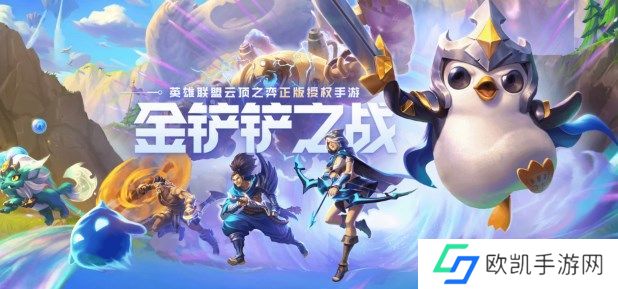 金铲铲之战无双百战模式怎么打 无双百战玩法技巧分享[多图]图片1