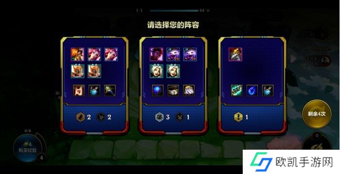 金铲铲之战无双百战模式怎么打 无双百战玩法技巧分享[多图]图片5