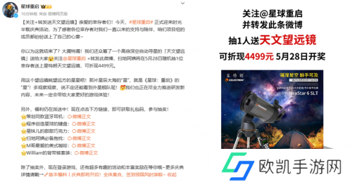 《星球：重启》半周年分红式发福利！真诚才是必杀技