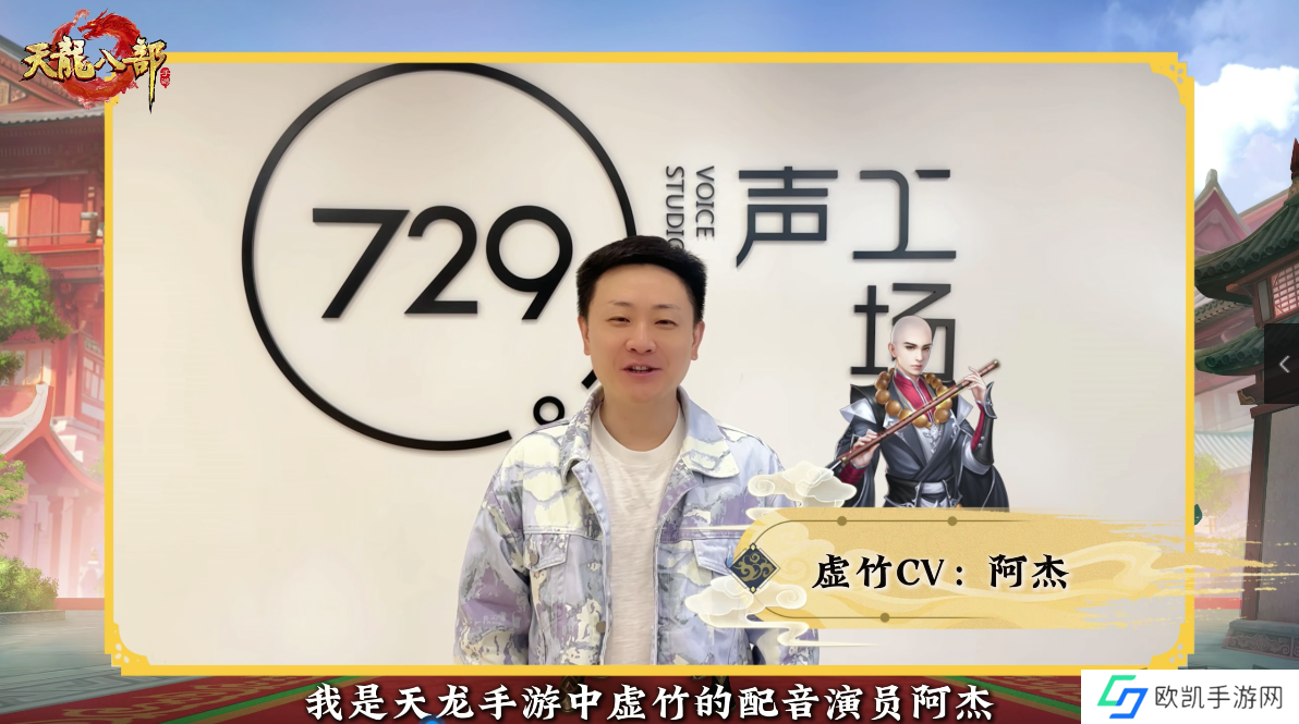 泼天的祝福！《天龙八部手游》七周年，少侠集体走心庆生