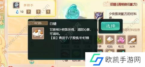 大话西游手游聊赠一枝春配方攻略 聊赠一枝春任务配方是什么[多图]图片1