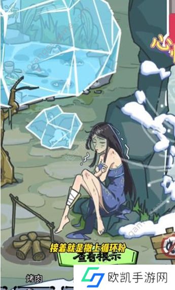 沙雕日记修补破屋拯救美女攻略 修补破屋拯救美女怎么过[多图]图片1