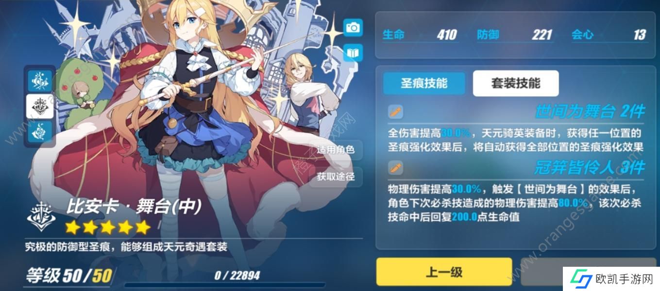 崩坏3彼岸双生乐土圣痕攻略 彼岸双生乐土圣痕怎么选择推荐[多图]图片1