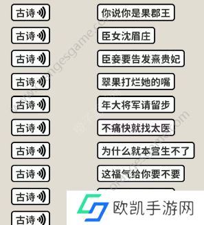 看不见的真相嬛学家诗词连线攻略 嬛学家诗词连线答案[图]图片1