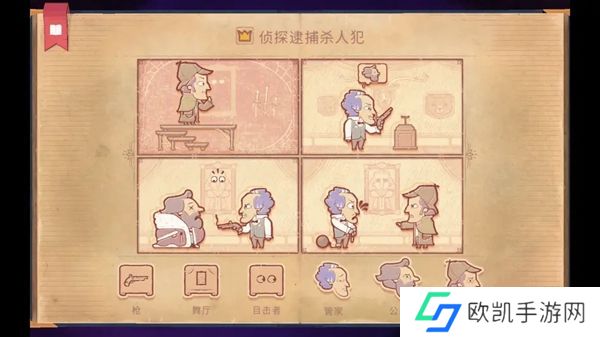 故事讲述者游戏攻略大全 全章节图文通关一览[多图]图片28