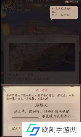 叫我大掌柜才子诗会答案攻略 大商途才子诗会答案大全[多图]图片5