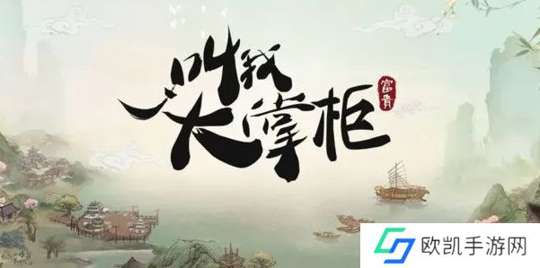 叫我大掌柜才子诗会答案攻略 大商途才子诗会答案大全[多图]图片1