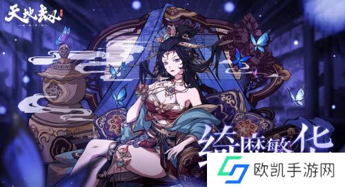 天地劫幽城再临舞蝶新皮肤绮靡繁华怎么获得