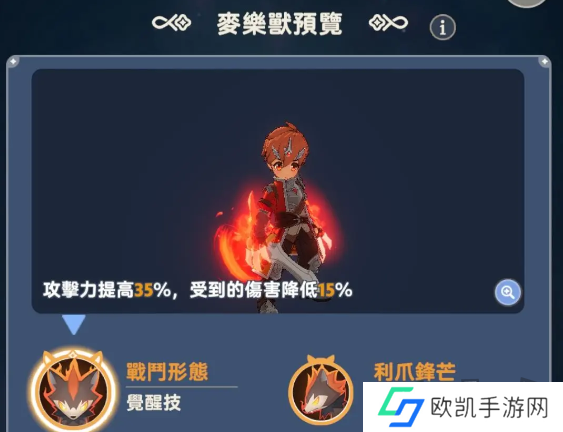 出发吧麦芬战士技能怎么样 出发吧麦芬战士技能搭配攻略