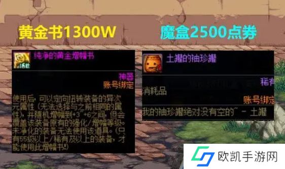 dnf神秘封印礼盒活动大全2023 dnf最新神秘封印礼盒推荐图[多图]图片3