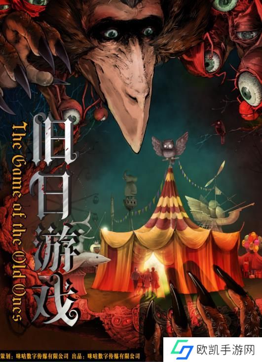 百变大侦探旧日游戏凶手是谁 旧日游戏剧本杀答案真相解析[图]图片1