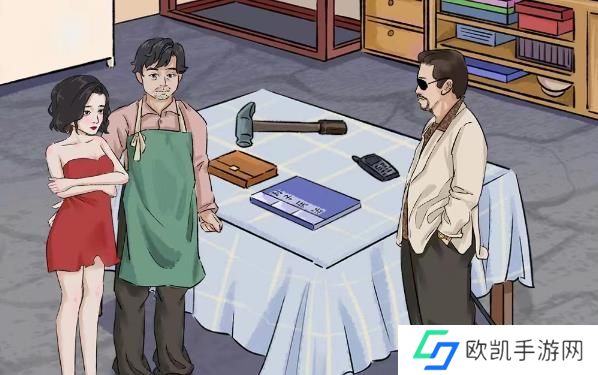 汉字的奇妙启强缴费攻略 找到值钱的东西抵债答案[多图]图片1