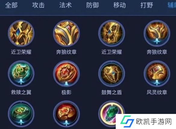 王者荣耀s31辅助装改了什么装备 s31辅助装改动详解[多图]图片2