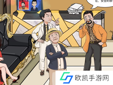 文字玩出花拿下白金瀚怎么过 拿下白金瀚通关攻略[多图]图片3