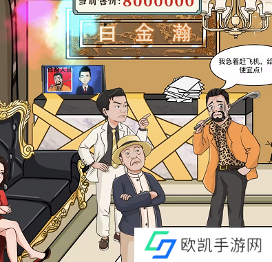 文字玩出花拿下白金瀚怎么过 拿下白金瀚通关攻略[多图]图片2