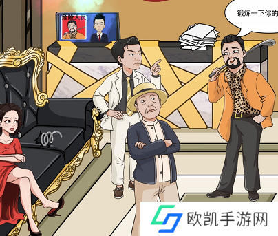 文字玩出花拿下白金瀚怎么过 拿下白金瀚通关攻略[多图]图片4