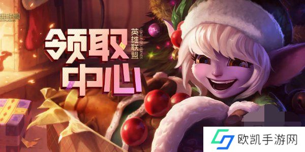 lol免费改名活动2024怎么领取 英雄联盟免费改名卡入**动一览