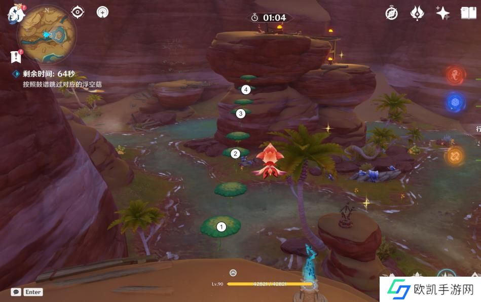 原神历七盘而蹝蹑奇鼓跳跳菇活动攻略 奇鼓跳跳菇挑战位置通关大全[多图]图片3