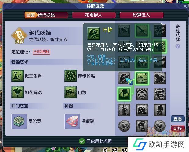 梦幻西游侵蚀技能介绍最新攻略 2023所有门派侵蚀技能效果大全[多图]图片1