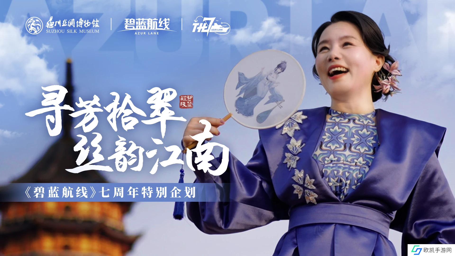 欢迎来到璀璨的庆典之夜！《碧蓝航线》七周年活动第二弹正式上线