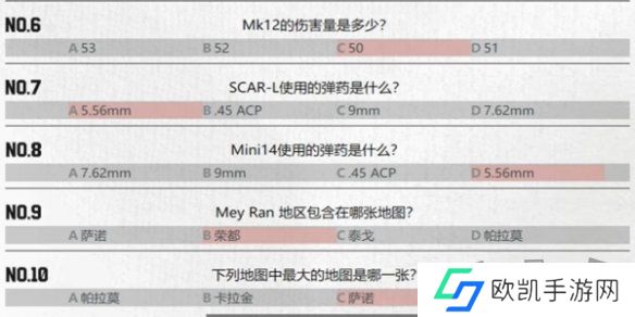 pubg重返故地答题答案大全 pubg重返故地答题答案一览