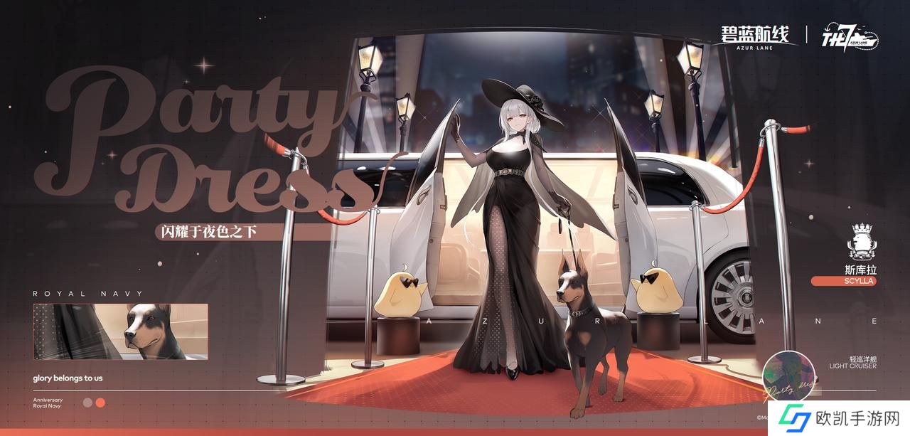 欢迎来到璀璨的庆典之夜！《碧蓝航线》七周年活动第二弹正式上线