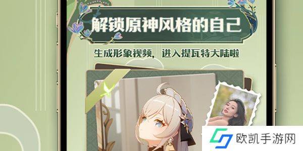 解锁原神风格的自己活动入口 b站解锁原神风格的自己活动地址一览[多图]图片1