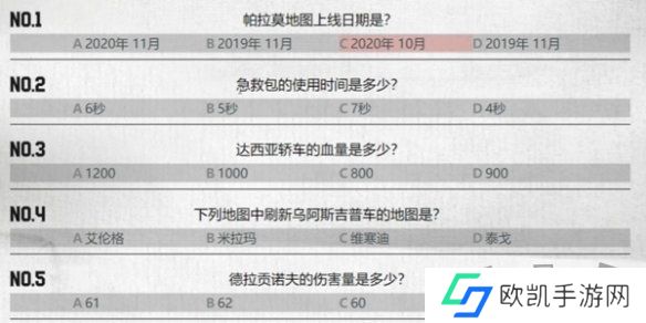 pubg重返故地答题答案大全 pubg重返故地答题答案一览