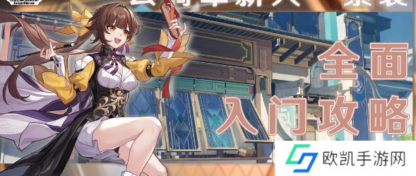 崩坏星穹铁道素裳角色攻略 素裳入门全面攻略[多图]图片1