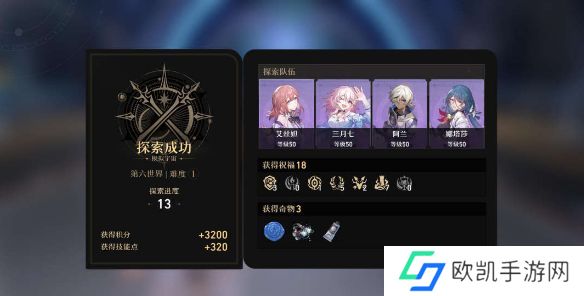 崩坏星穹铁道阿兰阵容攻略 阿兰队伍搭配教程[多图]图片1