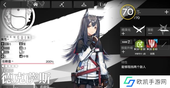 明日方舟德克萨斯值得练吗 德克萨斯培养攻略大全[多图]图片1