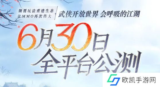 逆水寒手游二测资格什么时候发 二测资格发放时间一览[多图]图片1