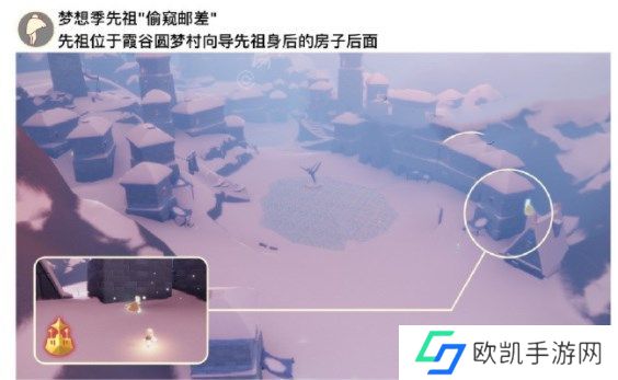 光遇4.20任务攻略 2023年4月20日每日任务完成方法[多图]图片2