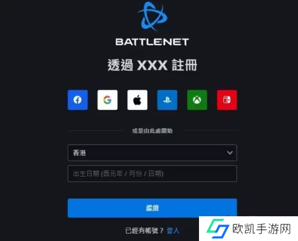 暴雪国服战网登录入口在哪里 暴雪国服战网开放登录入口一览