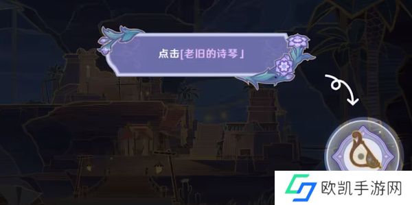 原神林风的和弦活动攻略 林风的和弦40原石如何获得[多图]图片4
