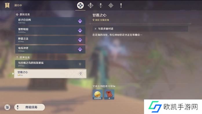 原神净光翎哪里供奉好 净光翎供奉地点分享[多图]图片1