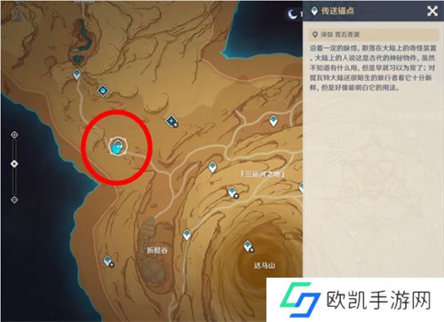 原神净光翎哪里供奉好 净光翎供奉地点分享[多图]图片2