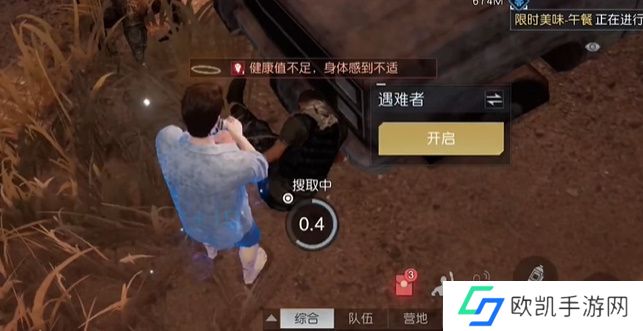 黎明觉醒望月藏宝图位置在哪 望月藏宝图坐标分享[多图]图片2