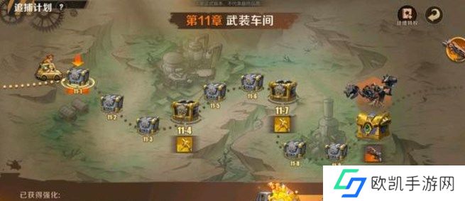 合金弹头觉醒追捕计划攻略大全 追捕计划通关阵容搭配推荐[多图]图片1