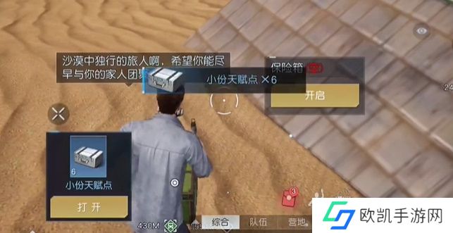黎明觉醒望月藏宝图位置在哪 望月藏宝图坐标分享[多图]图片6